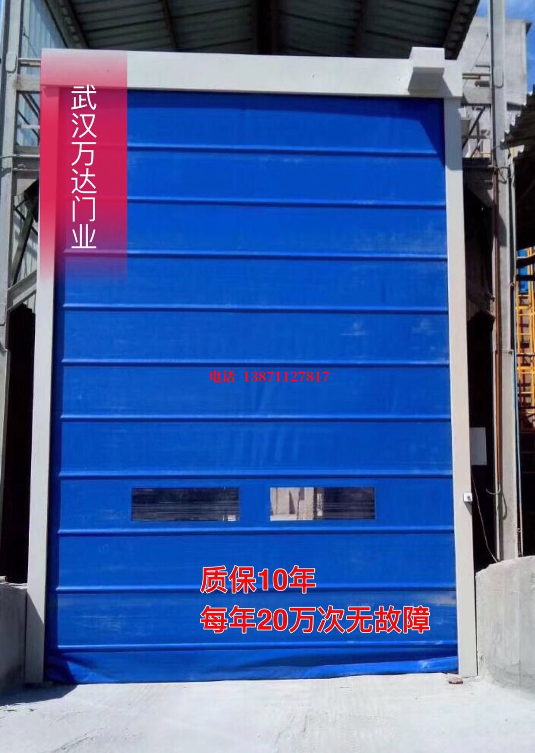 吉利防爆卷帘门_COPY